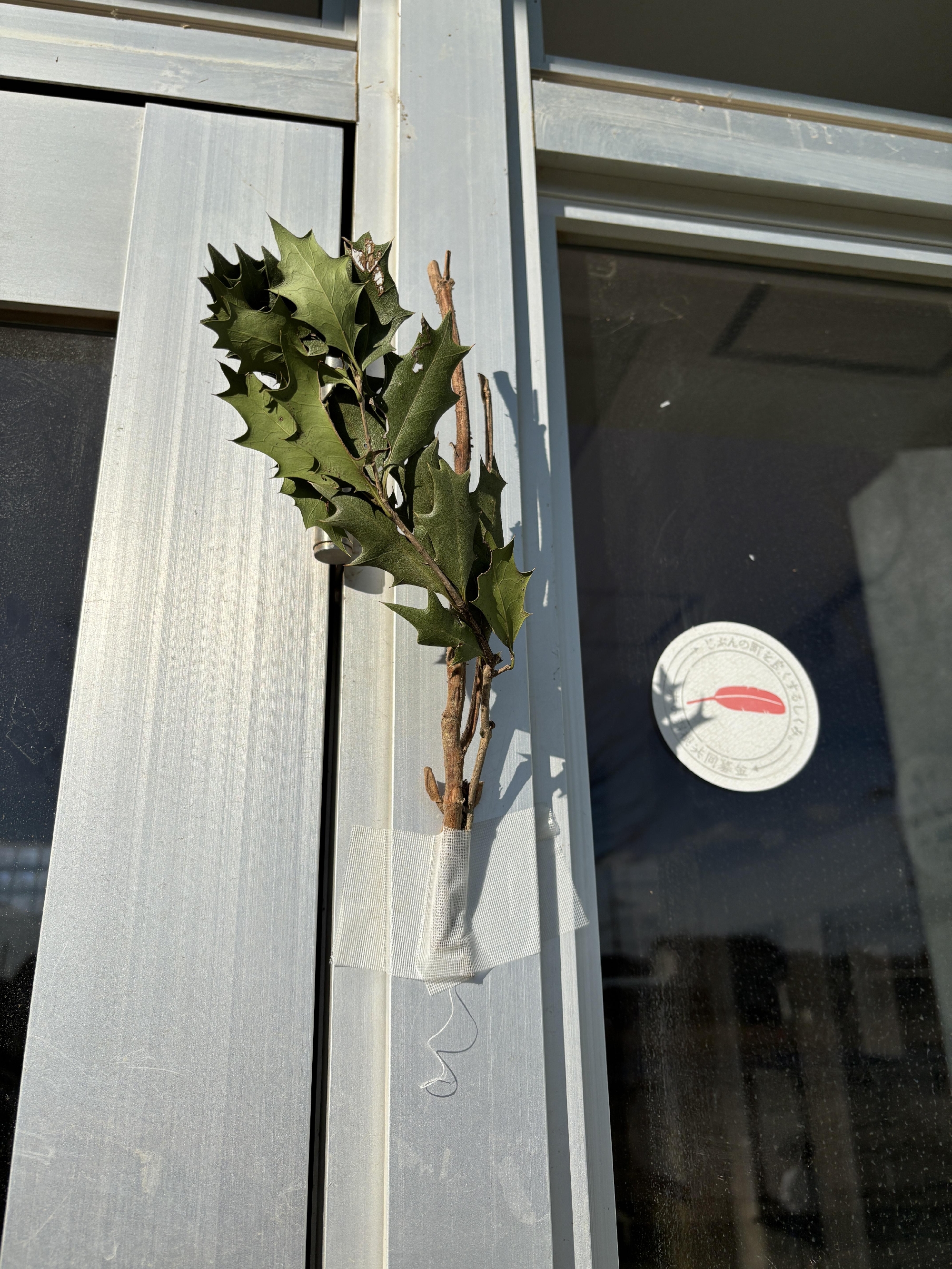 鬼は外　福は内